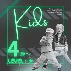 勝どき流行り子どもダンス