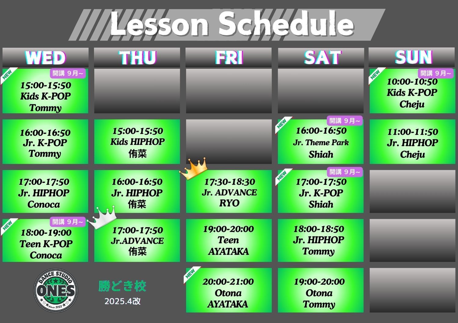 勝どきダンススタジオクラス時間割