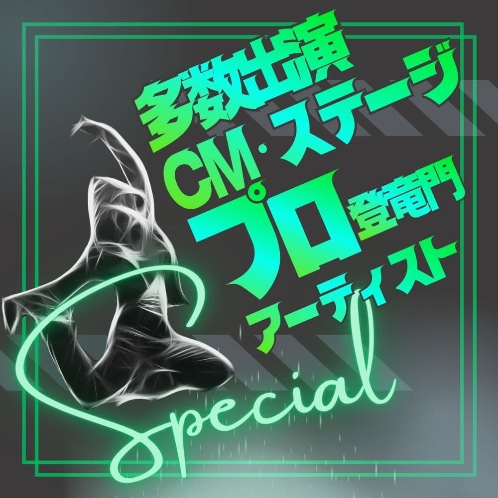 勝どき・晴海エリアのダンススクールONES DANCE STUDIO。プロ志向の育成を目指すAdvance（アドバンス）クラス。オーディション合格者のみが参加できる、HIPHOP・K-POPの専門特化レッスン。14年の指導実績を活かしたテクニカル指導と、発表会（ナンバー）での特別出演枠も提供。本格的なダンス技術を磨きたい経験者・中級者・上級者に最適。