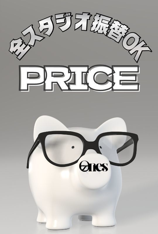 勝どき・晴海エリアで通いやすい月謝制のダンススタジオ「ONES DANCE STUDIO」料金・価格案内。入会金キャンペーンや豊洲・月島校への無料振替制度など、コストパフォーマンスの高い習い事を提案します。